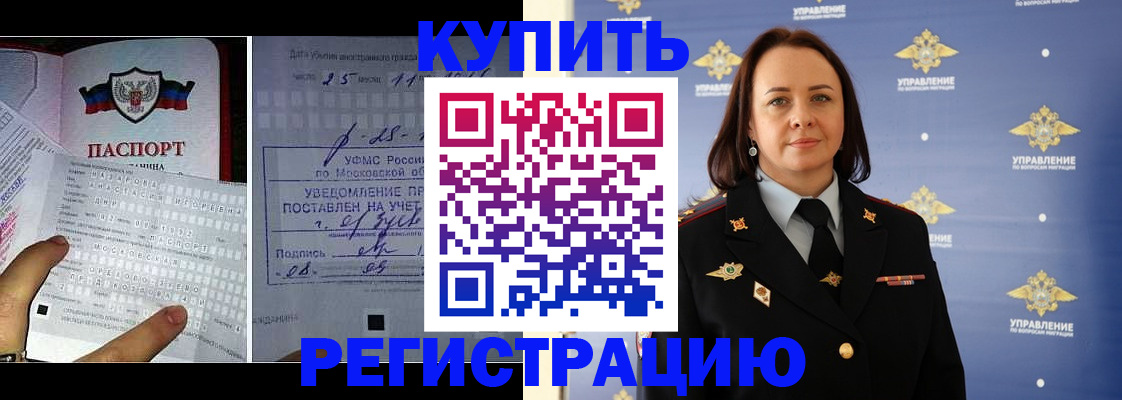 временная регистрация для школы в Богородске