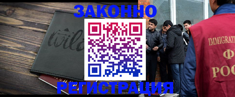 временная регистрация купить в Богородске